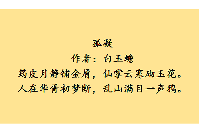 孤凝 孤凝