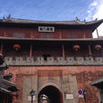巍山古城 巍山古城
