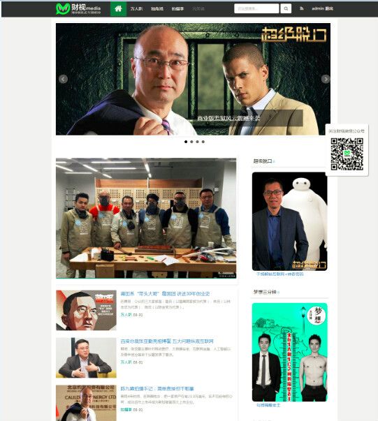 財視media 財視media