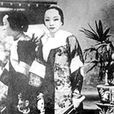 李苹香 李苹香