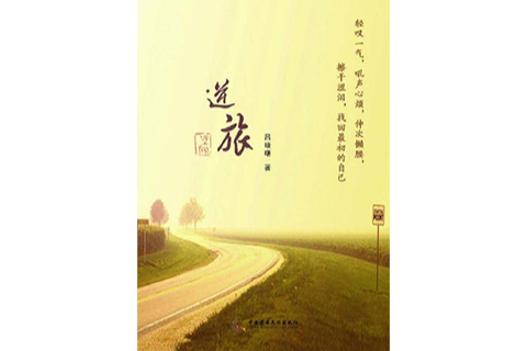 迎向陽光 迎向陽光