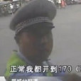 鄧世彥 鄧世彥