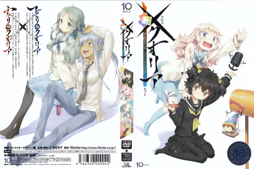 Cross Qualia Set Cross Qualia Set