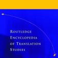 Routledge Encyclopedia of Translation Studies(2001年Routledge出版的圖書) Routledge Encyclopedia of Translation Studies(2001年Routledge出版的圖書)
