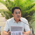 白春明(副主任中醫師) 白春明(副主任中醫師)