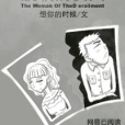 辦公室沉浮