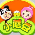 小蘑豆布書 小蘑豆布書
