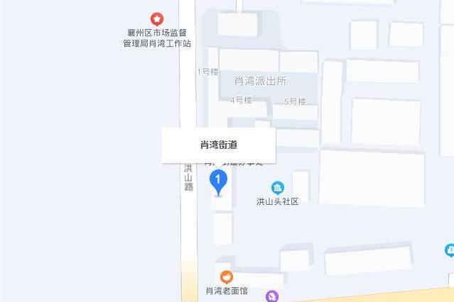 肖灣街道 肖灣街道