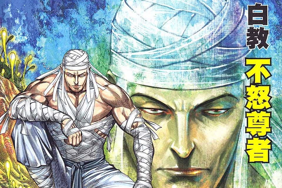 不怒尊者