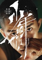 少年的你 少年的你