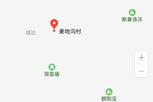 麥地溝村(雲南霑益縣西平鎮下轄村) 麥地溝村(雲南霑益縣西平鎮下轄村)