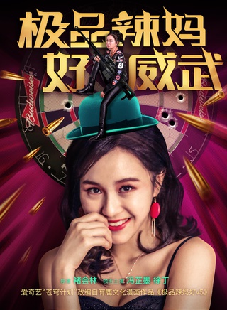 馮芷墨(馮瑋(演員)) 馮芷墨(馮瑋(演員))