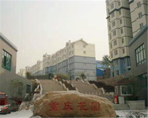 重慶花園(重慶市地產項目) 重慶花園(重慶市地產項目)