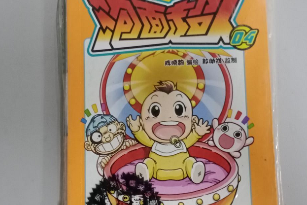 泡麵超人04 泡麵超人04