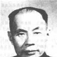 賈成章 賈成章