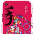 手機2 手機2