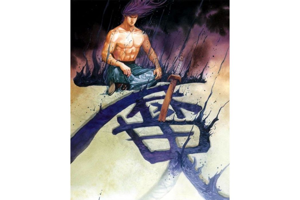 魔刀(漫畫《風雲》及其衍生作品中的刀法) 魔刀(漫畫《風雲》及其衍生作品中的刀法)