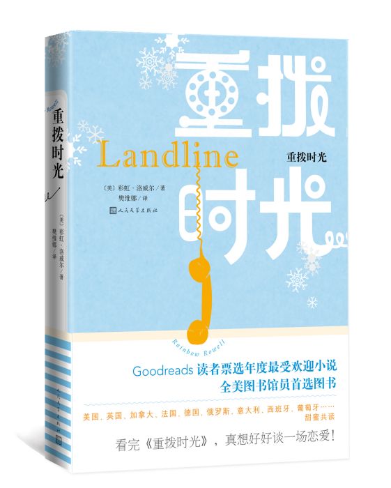 重撥時光 重撥時光