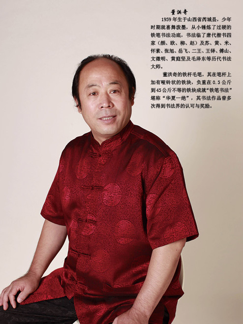 董洪奇 董洪奇
