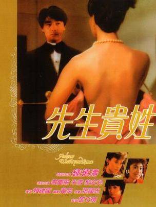鐘鎮濤 鐘鎮濤