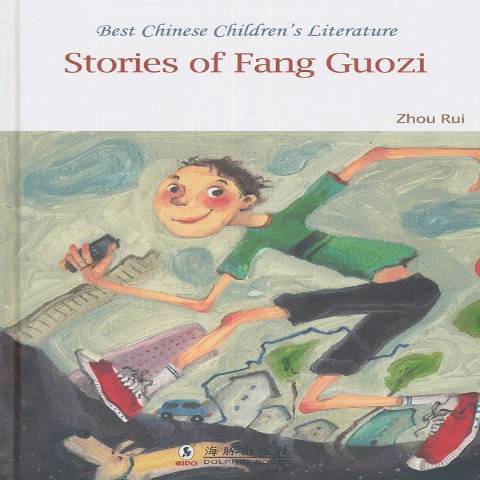 Stories of Fang guozi