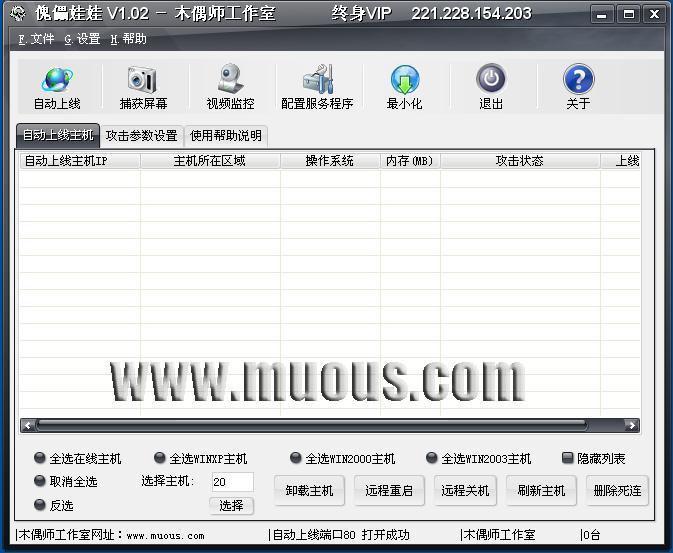 傀儡娃娃V1.02 傀儡娃娃V1.02