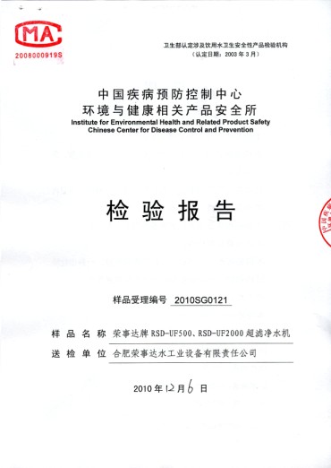 中國疾病防控制中心環境與健康檢測報告