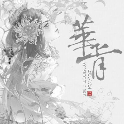 宮斗家族華胥 宮斗家族華胥