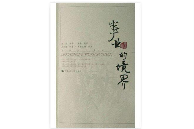 事業的境界 事業的境界