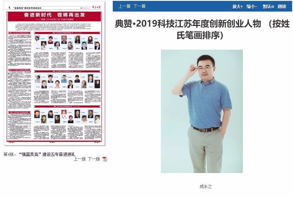 成永之 成永之