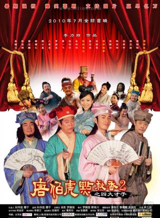 黃曉明 黃曉明