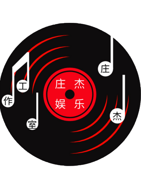 莊傑娛樂 莊傑娛樂