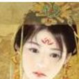 只為博顏笑
