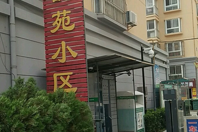海韻苑小區 海韻苑小區