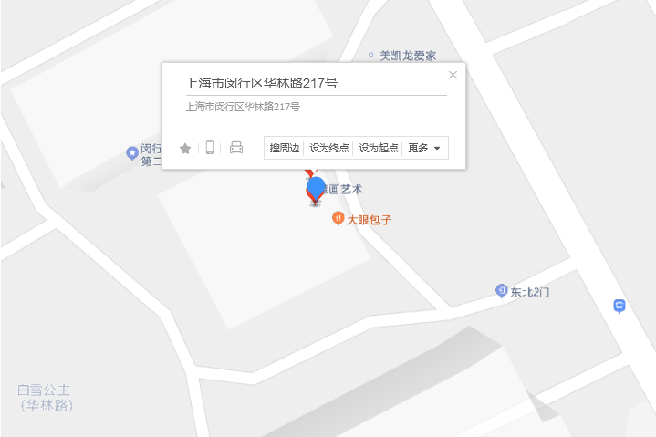 華林路217號 華林路217號