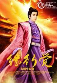 緣行覺 緣行覺