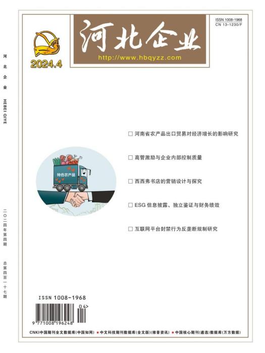 河北企業 河北企業