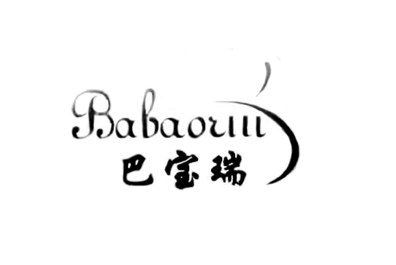 巴寶瑞 巴寶瑞