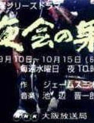 黑木瞳(黒木瞳) 黑木瞳(黒木瞳)