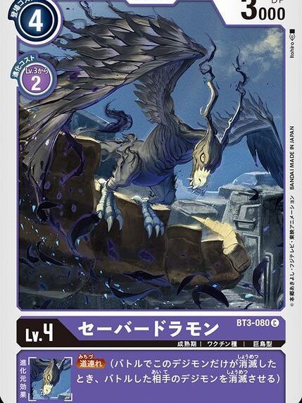 刃龍獸 刃龍獸