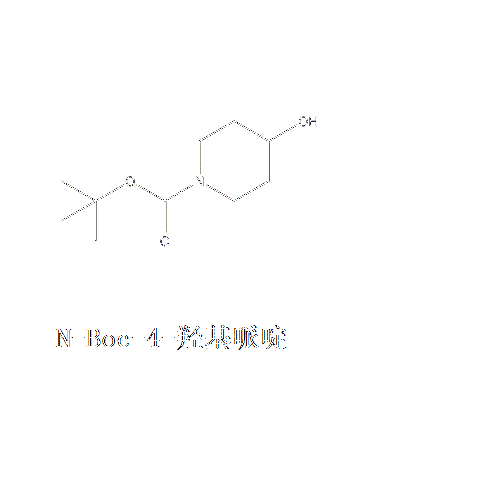 N-Boc-4-羥基哌啶