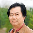 劉胄人 劉胄人