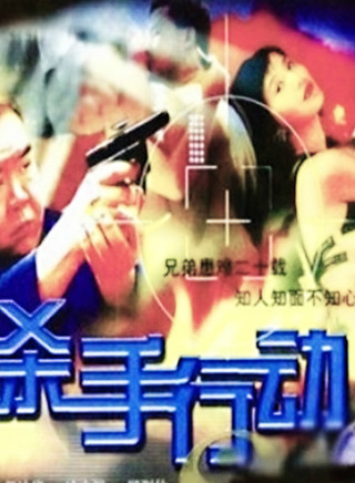 徐少強