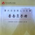 手冊 手冊