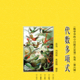 代數多項式