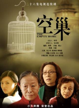 傅晶(中國內地女演員) 傅晶(中國內地女演員)