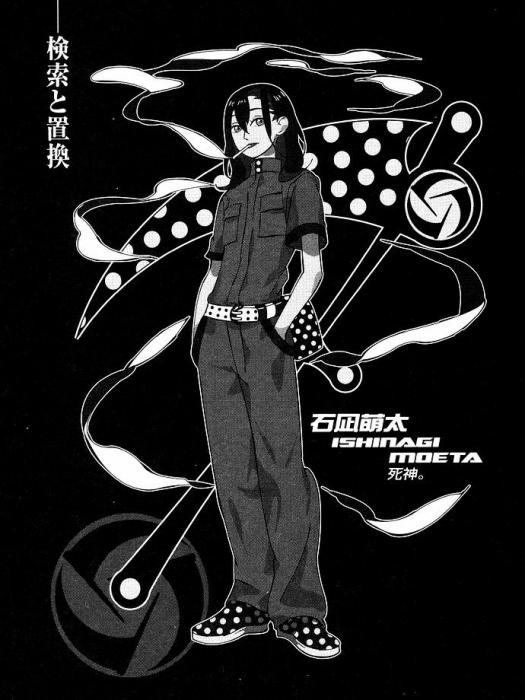 石凪萌太 石凪萌太