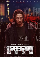 低壓槽：欲望之城(2018年張家輝執導電影)