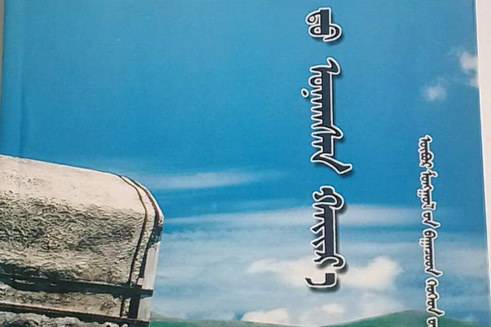 愛在草原(2007年內蒙古少年兒童出版社出版的圖書)