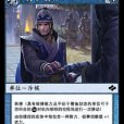 校事偵察 校事偵察